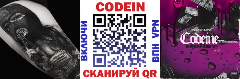 Кодеин напиток Lean (лин)  МЕГА ссылки  Голицыно  как найти  
