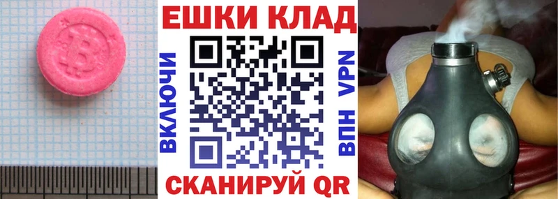 продажа наркотиков  Голицыно  ЭКСТАЗИ 99% 