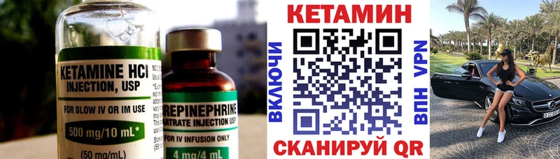 КЕТАМИН ketamine  Голицыно 