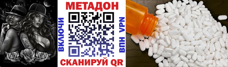 ссылка на мегу рабочий сайт Голицыно Метадон methadone что такое наркотик