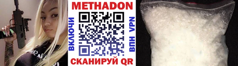 Метадон VHQ Голицыно